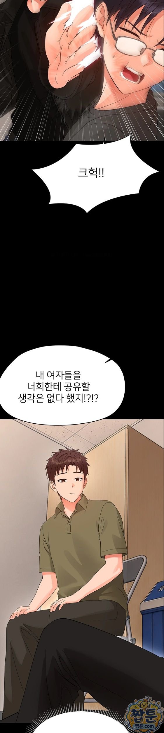 Small Beast Raw Chapter 47 - Page 25