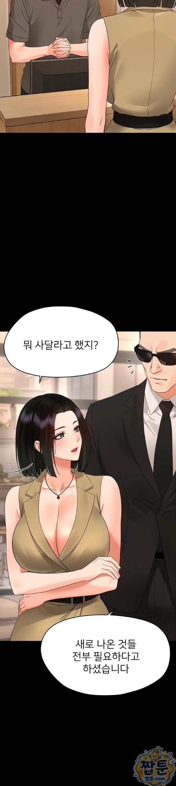 Small Beast Raw Chapter 47 - Page 30