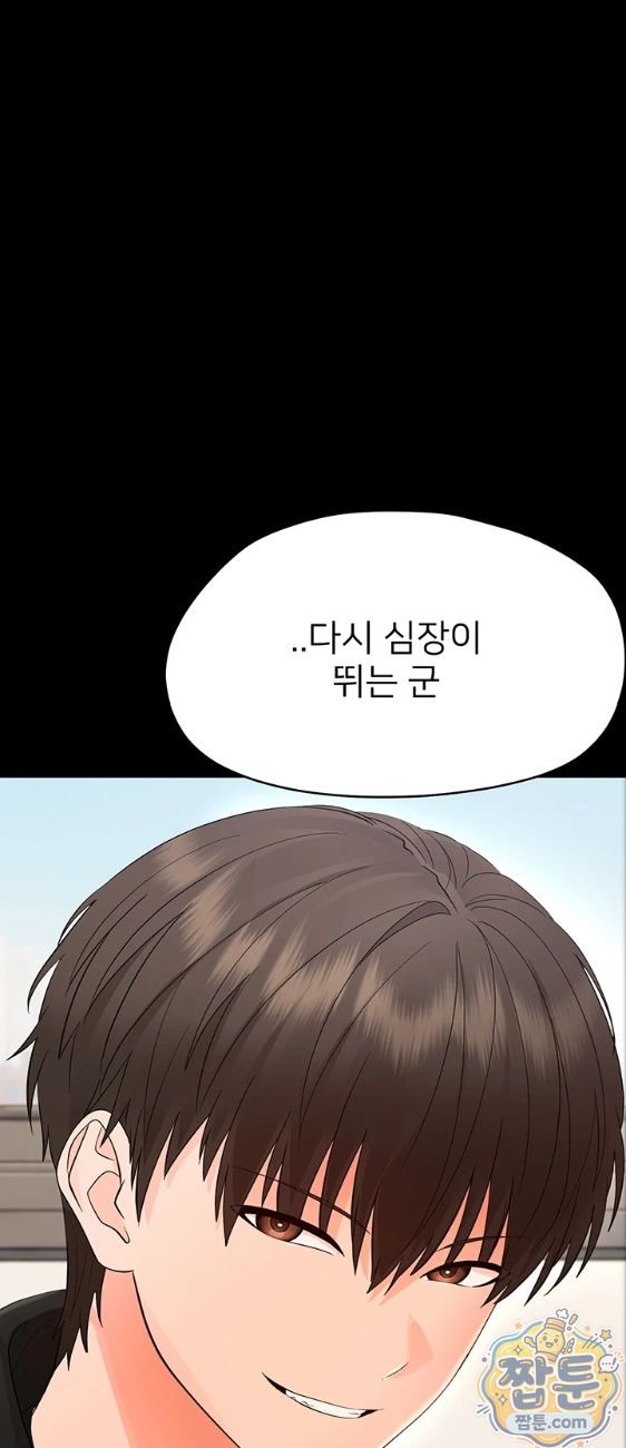 Small Beast Raw Chapter 47 - Page 36
