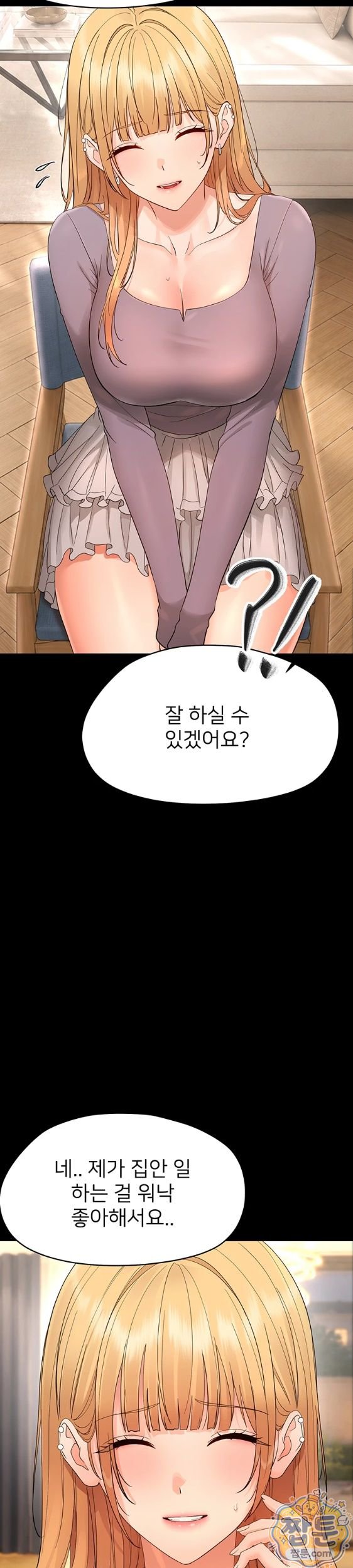 Small Beast Raw Chapter 47 - Page 45