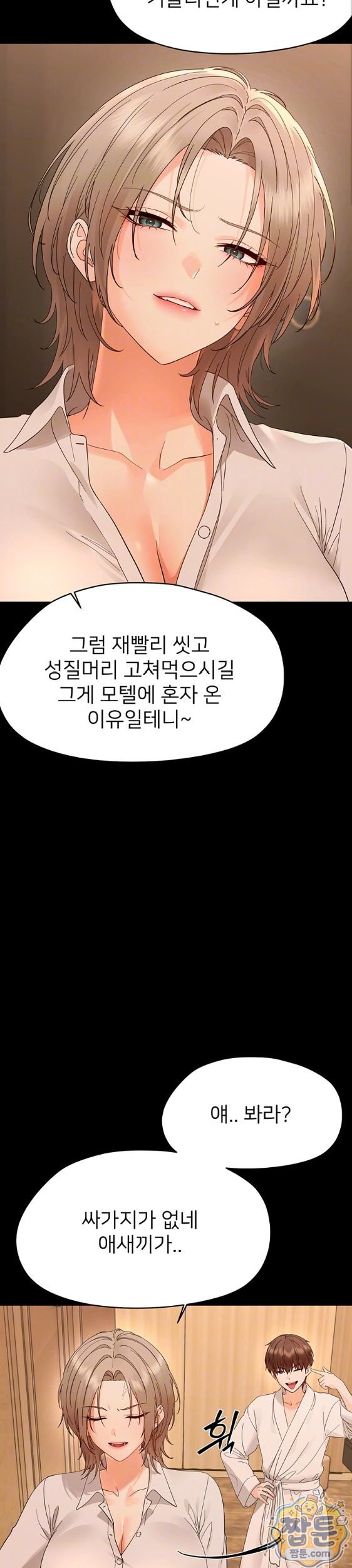 Small Beast Raw Chapter 47 - Page 6