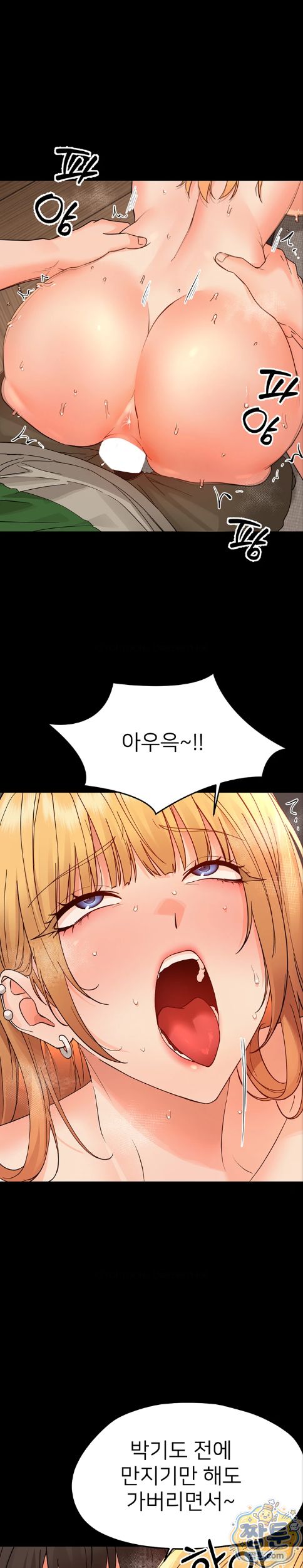Small Beast Raw Chapter 49 - Page 11