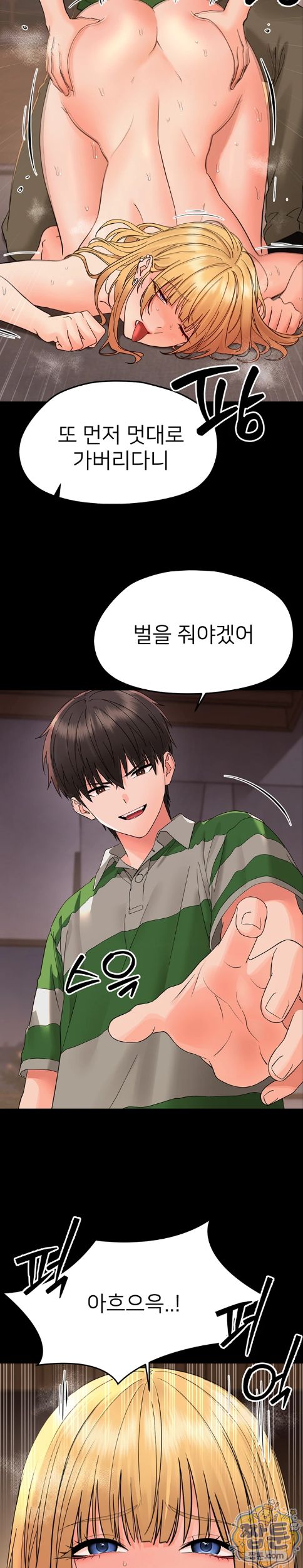 Small Beast Raw Chapter 49 - Page 23