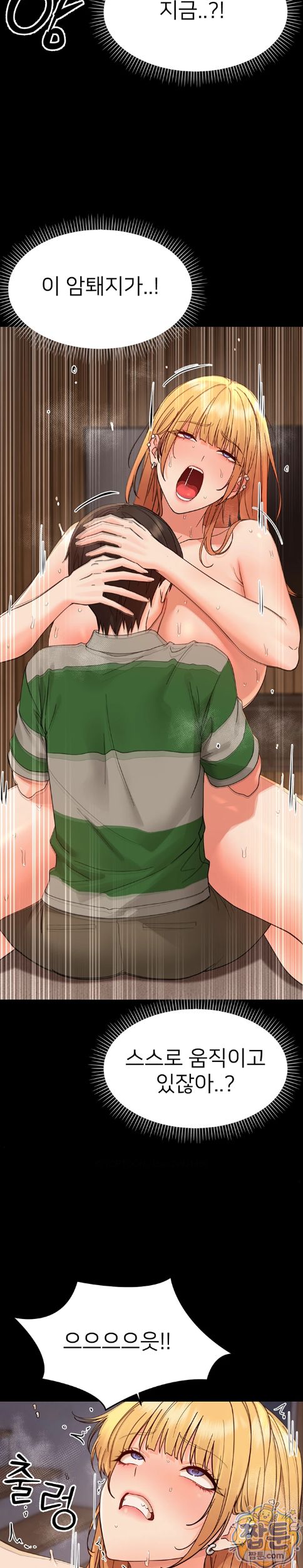 Small Beast Raw Chapter 49 - Page 30