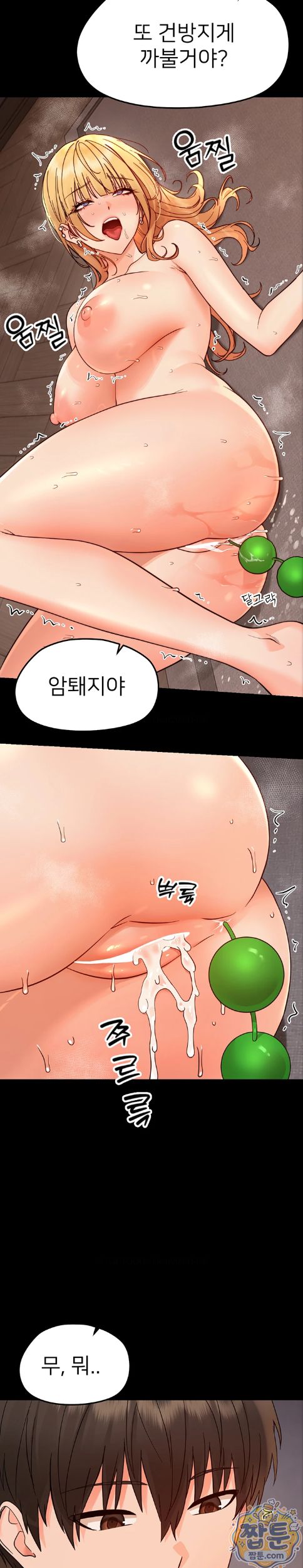 Small Beast Raw Chapter 49 - Page 33