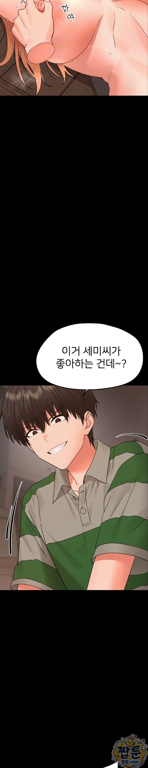 Small Beast Raw Chapter 49 - Page 6