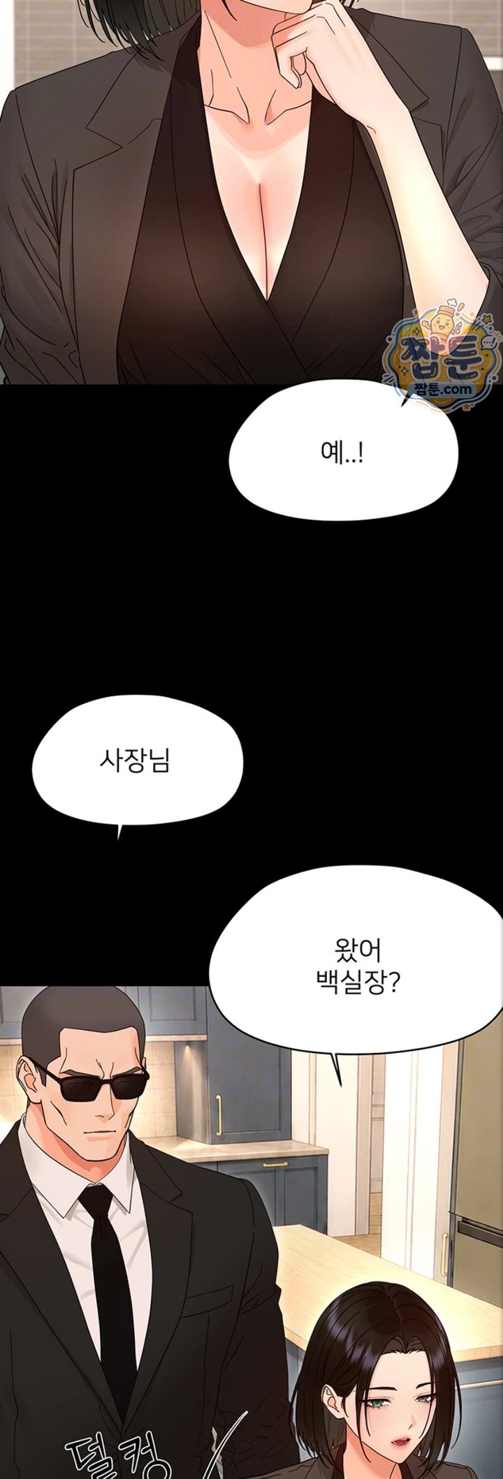 Small Beast Raw Chapter 50 - Page 12