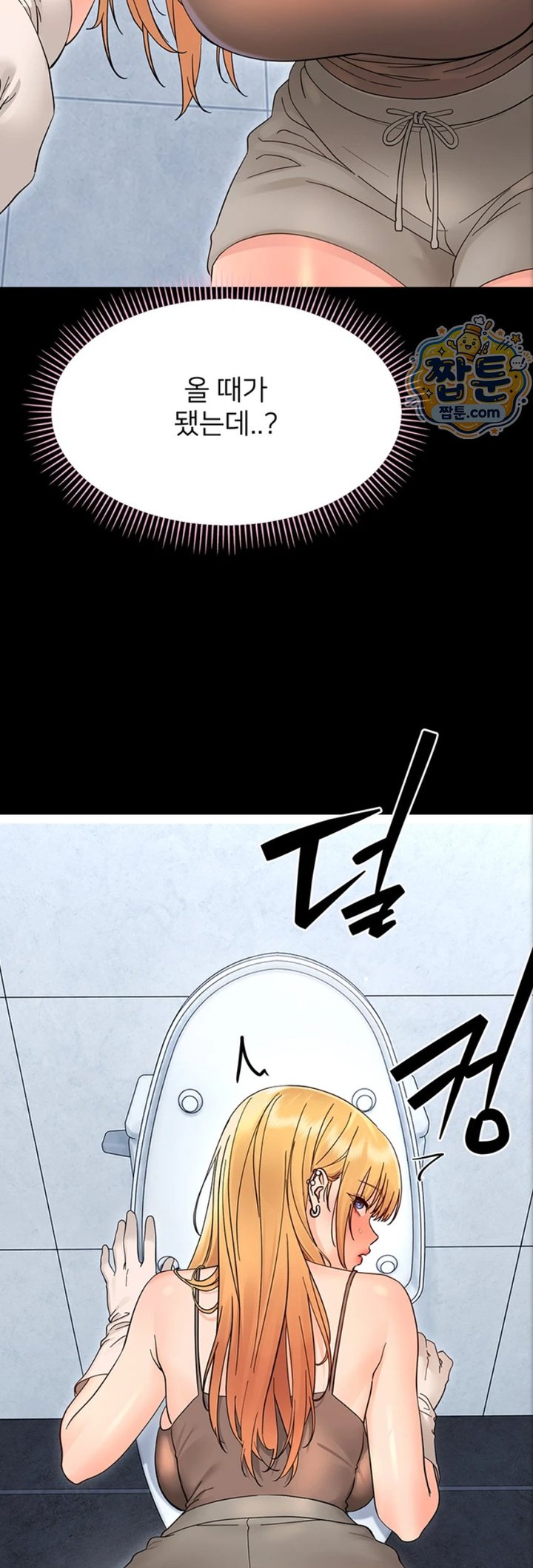 Small Beast Raw Chapter 50 - Page 18