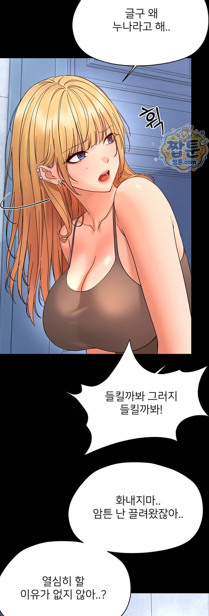 Small Beast Raw Chapter 50 - Page 21