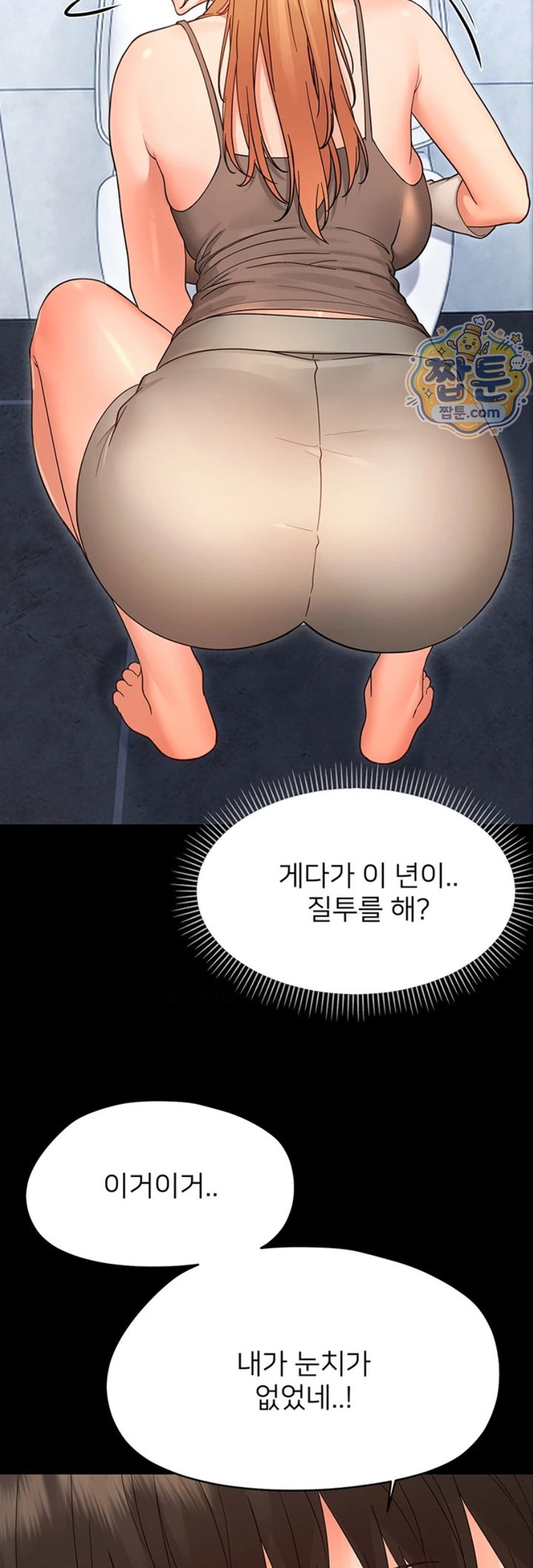 Small Beast Raw Chapter 50 - Page 24