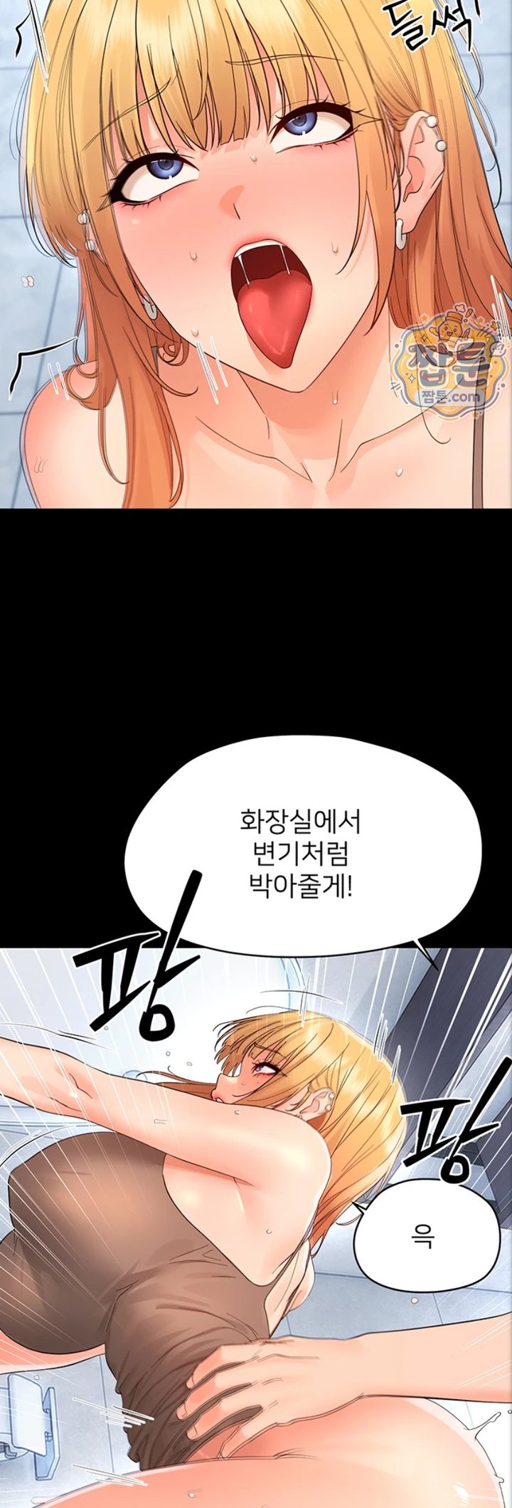 Small Beast Raw Chapter 50 - Page 27