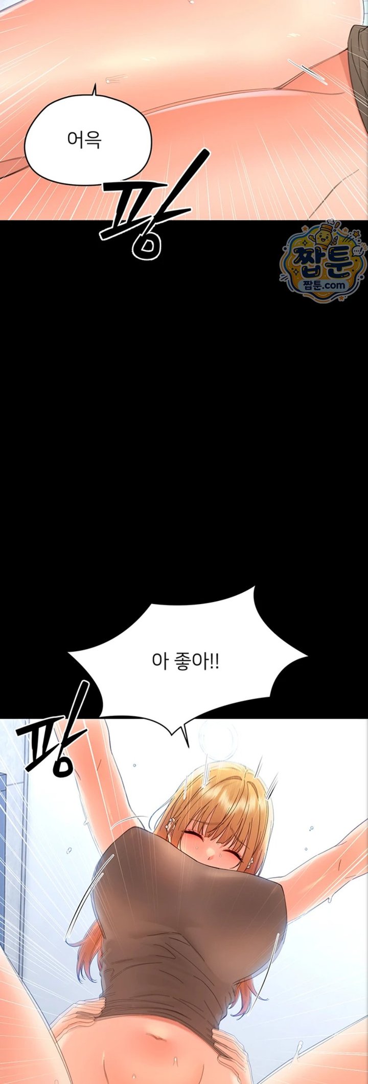 Small Beast Raw Chapter 50 - Page 28