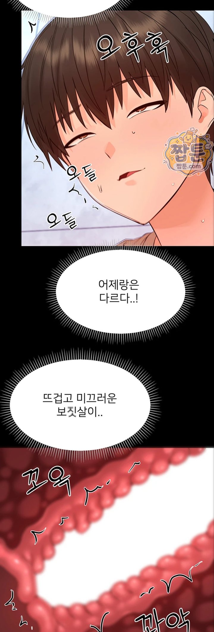 Small Beast Raw Chapter 50 - Page 31