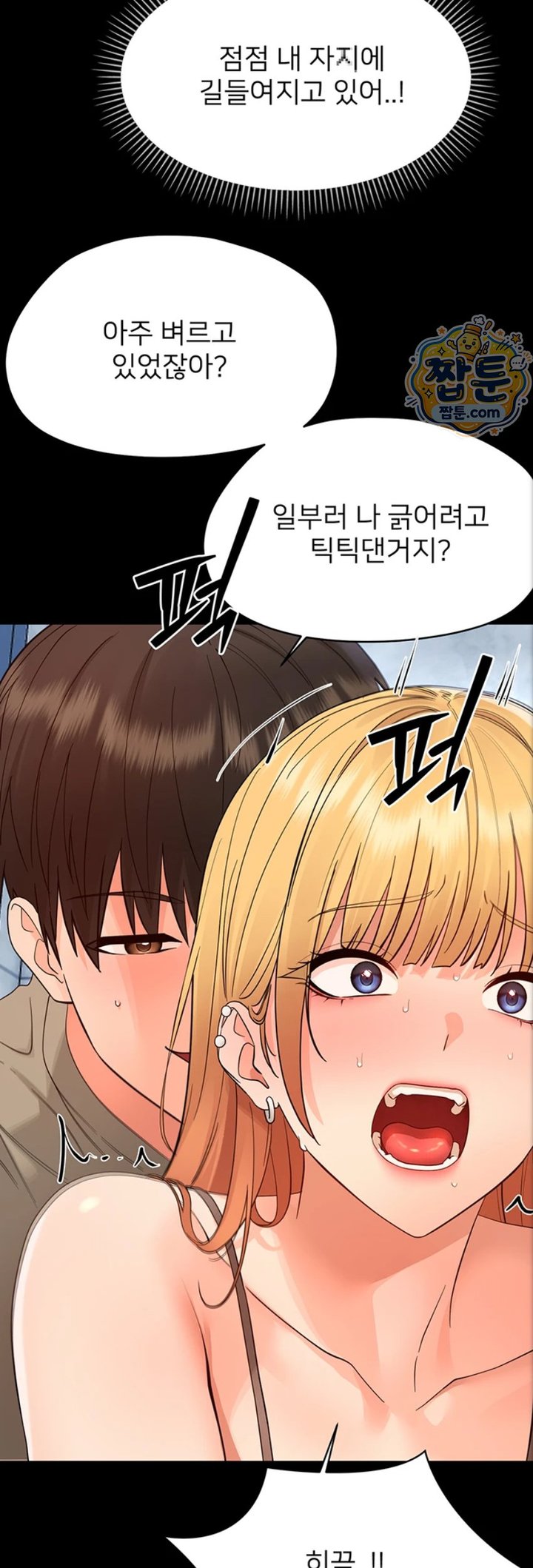 Small Beast Raw Chapter 50 - Page 33