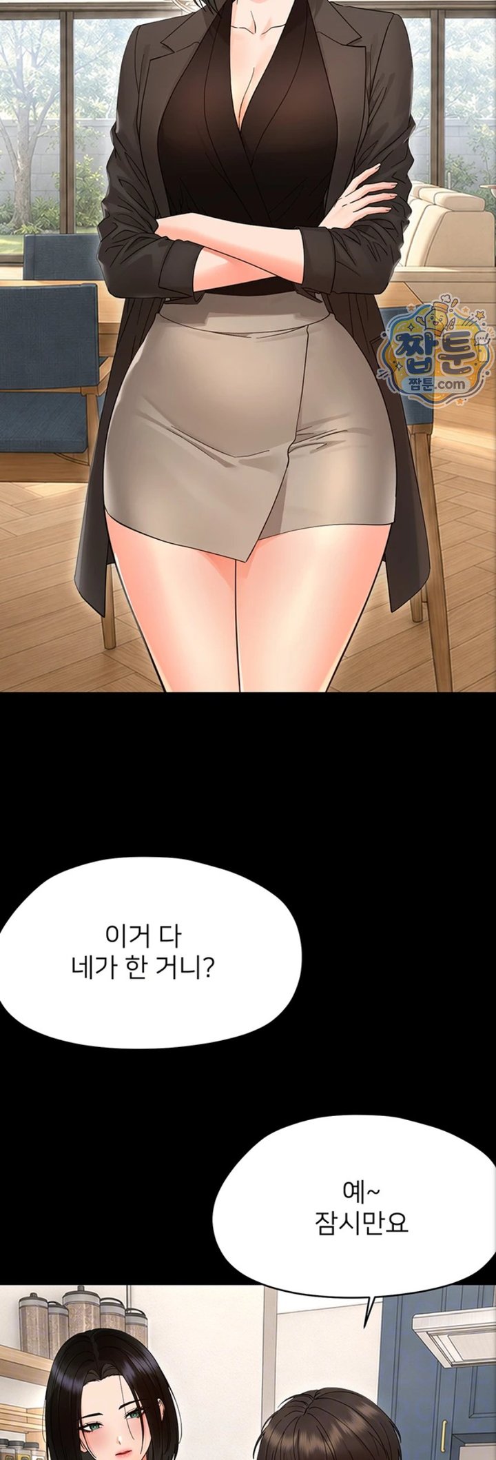 Small Beast Raw Chapter 50 - Page 4