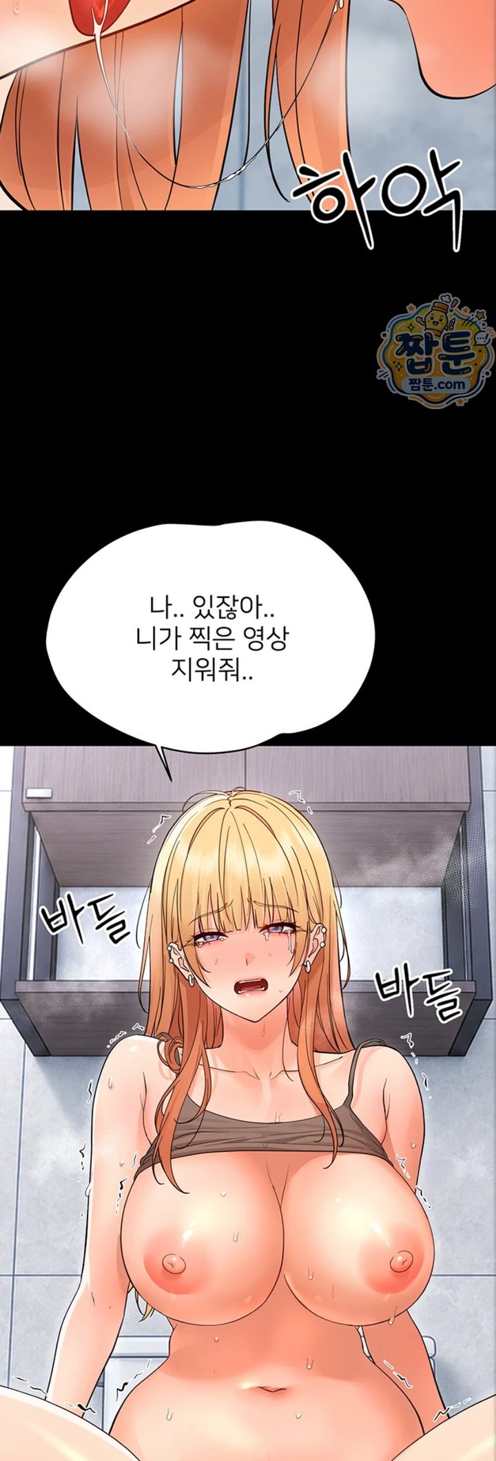 Small Beast Raw Chapter 50 - Page 40