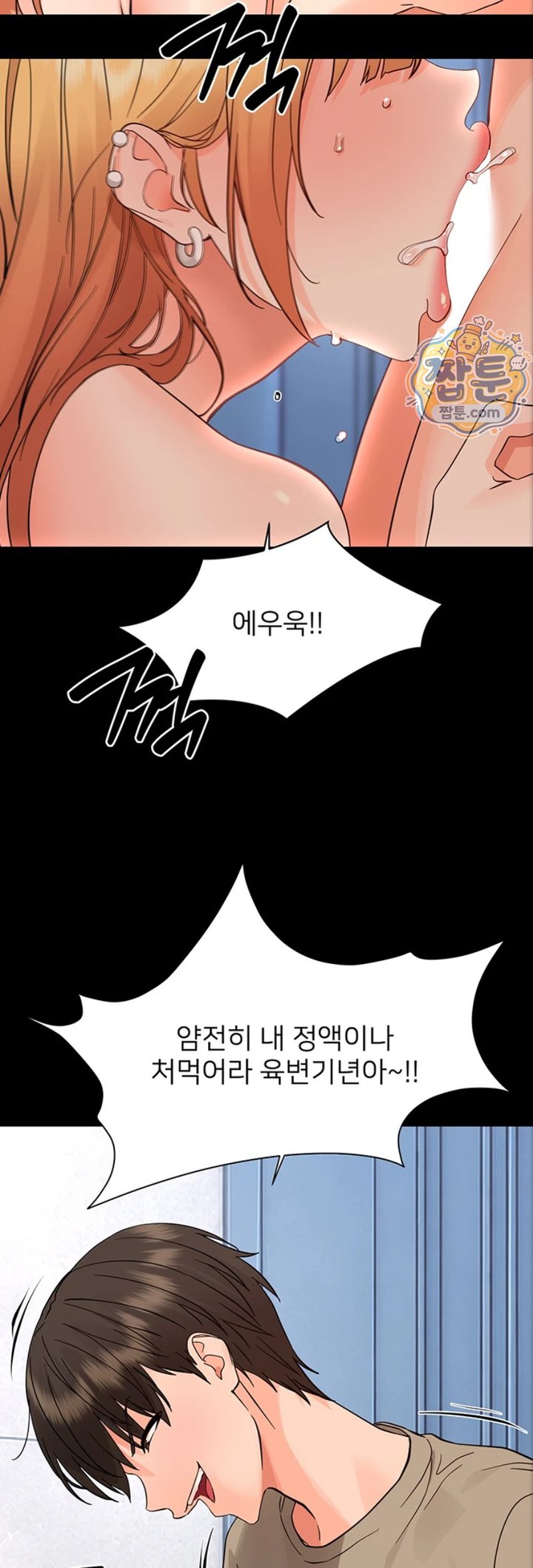 Small Beast Raw Chapter 50 - Page 54