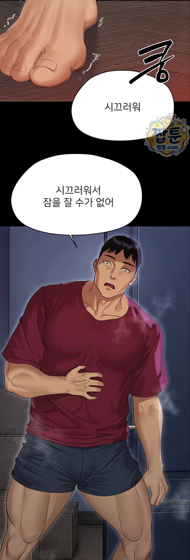 Small Beast Raw Chapter 50 - Page 59