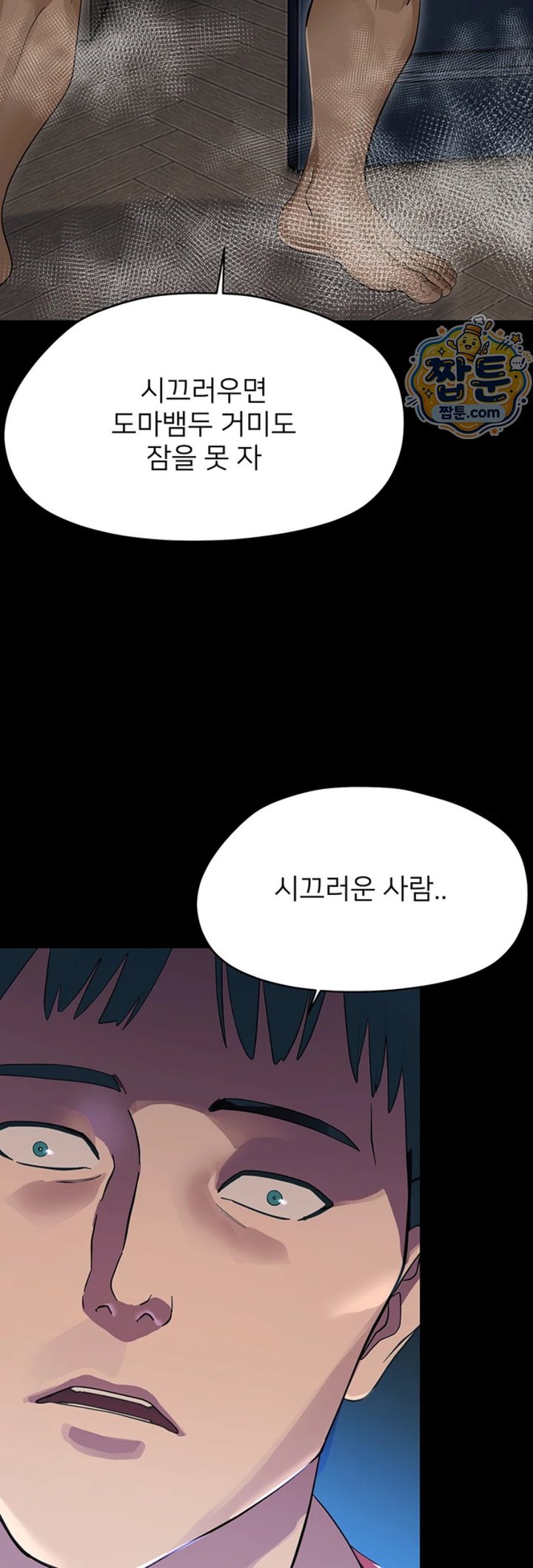 Small Beast Raw Chapter 50 - Page 60