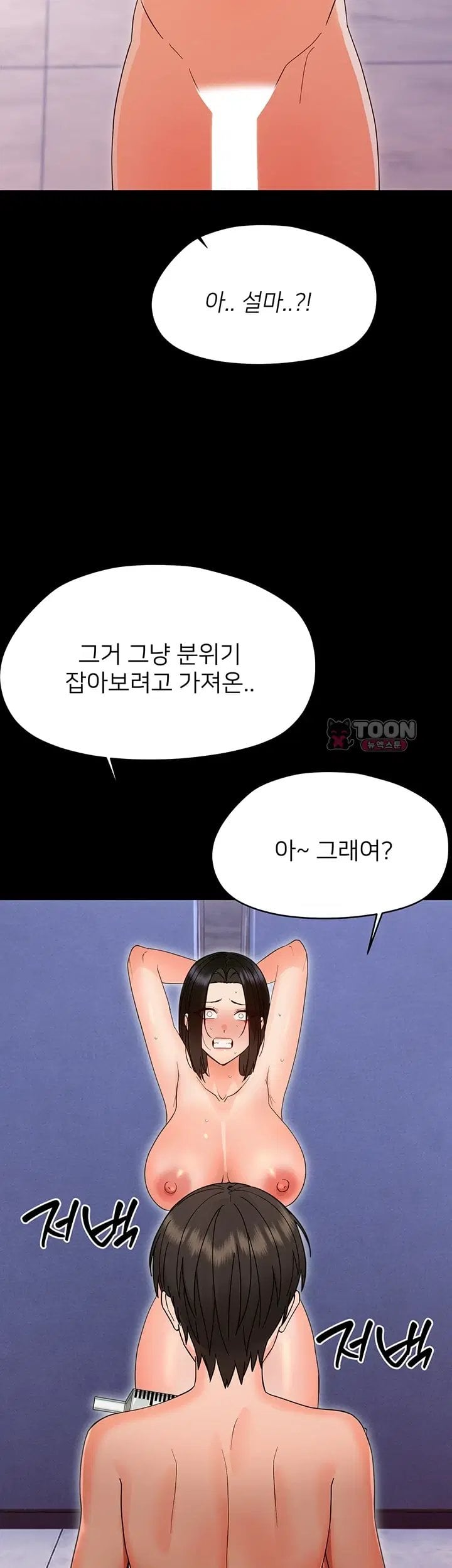 Small Beast Raw Chapter 55 - Page 21