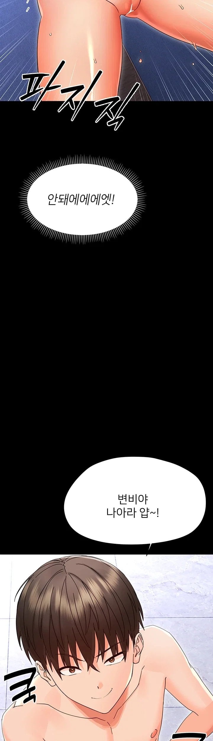 Small Beast Raw Chapter 55 - Page 42