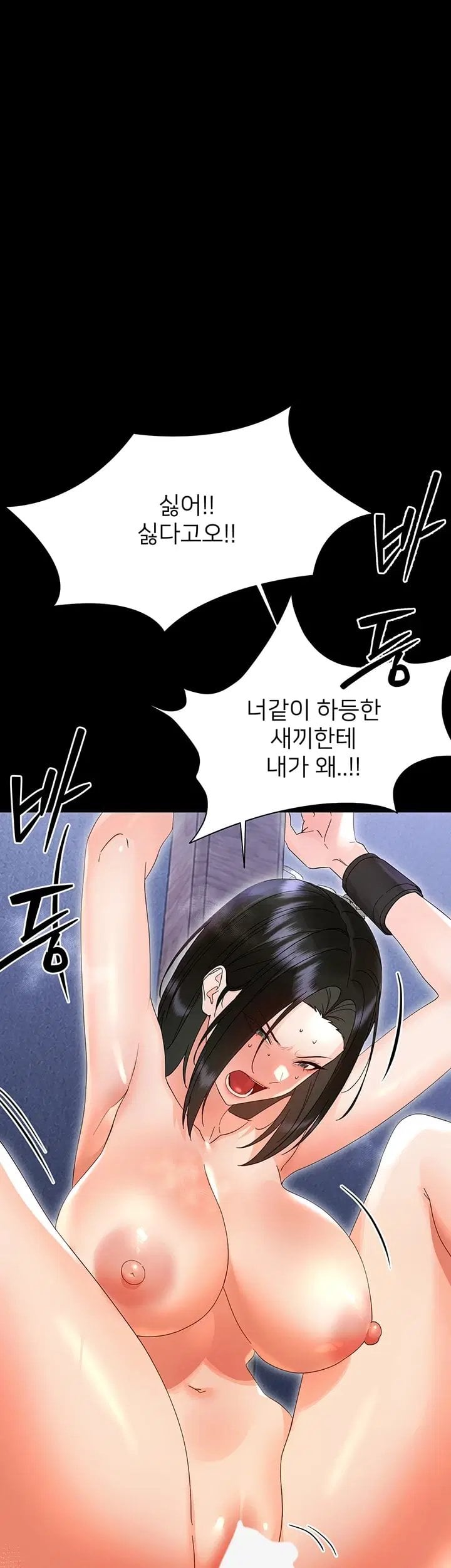Small Beast Raw Chapter 55 - Page 59