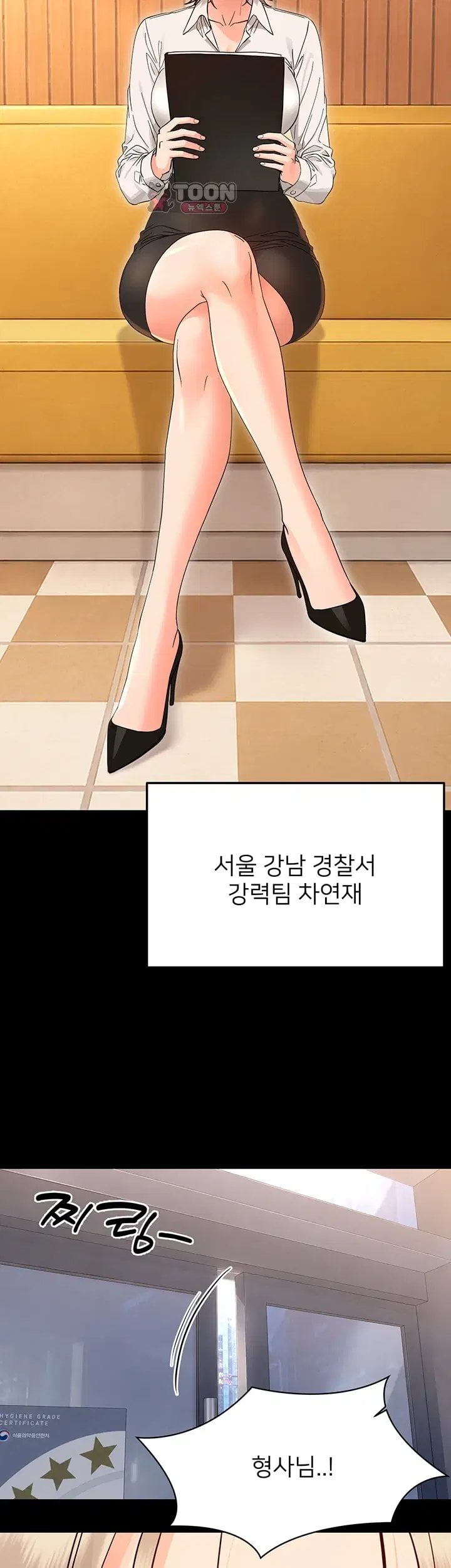 Small Beast Raw Chapter 55 - Page 6