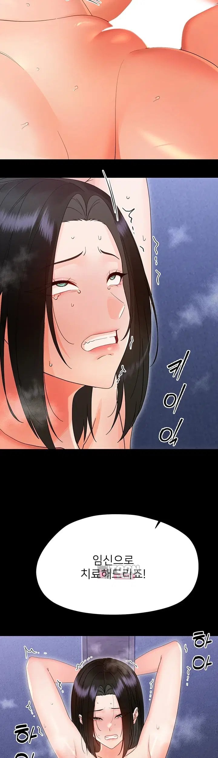 Small Beast Raw Chapter 55 - Page 62