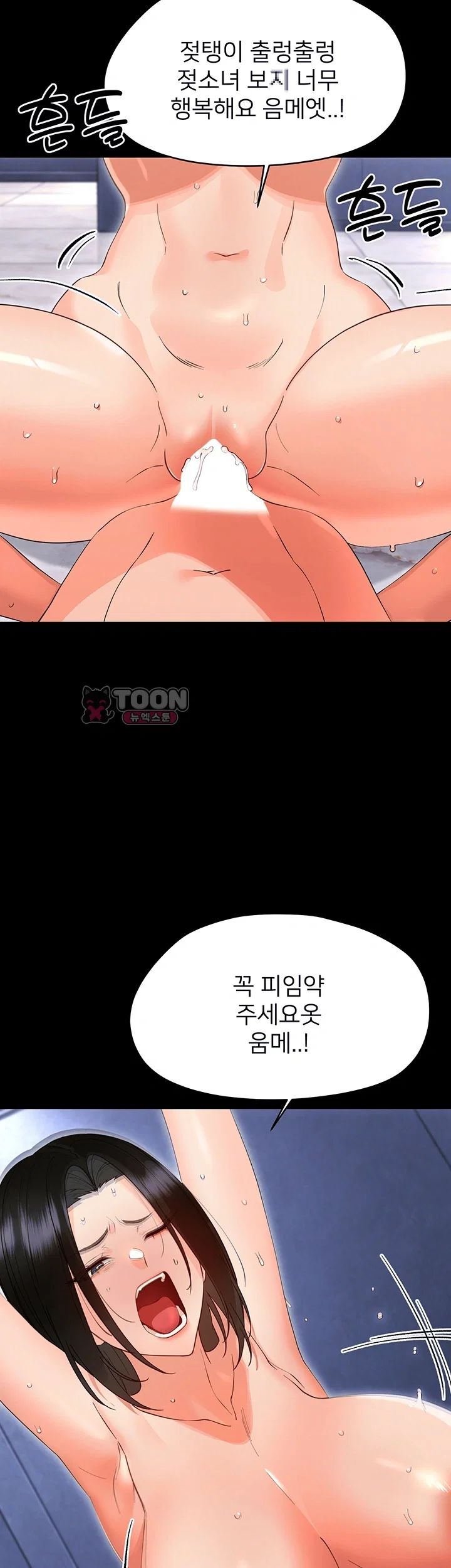 Small Beast Raw Chapter 57 - Page 10