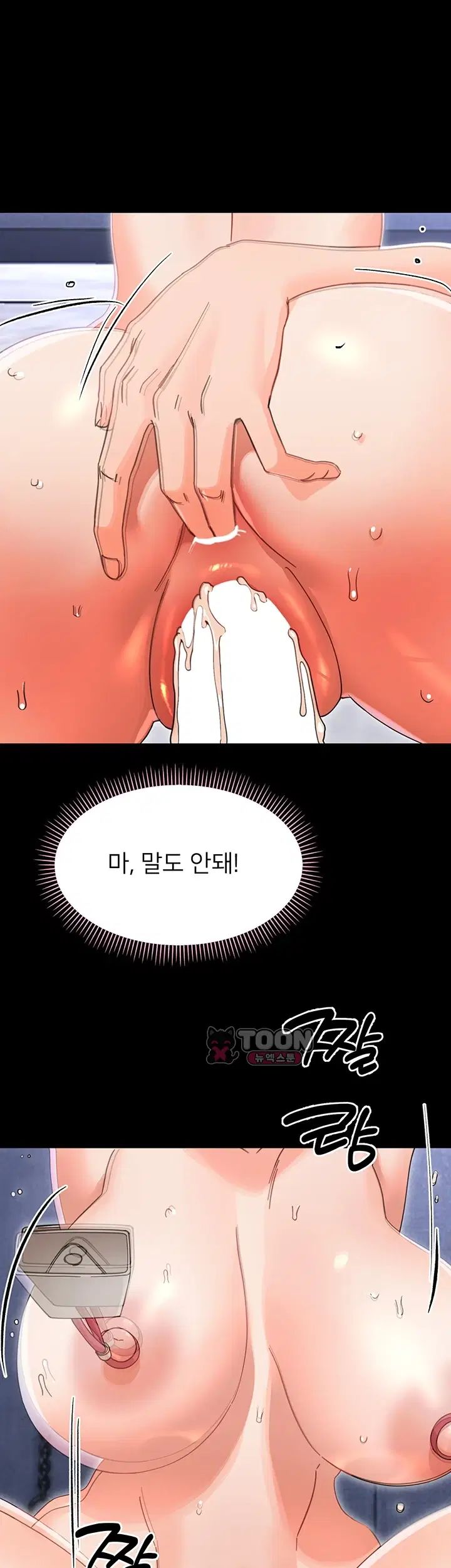 Small Beast Raw Chapter 57 - Page 22