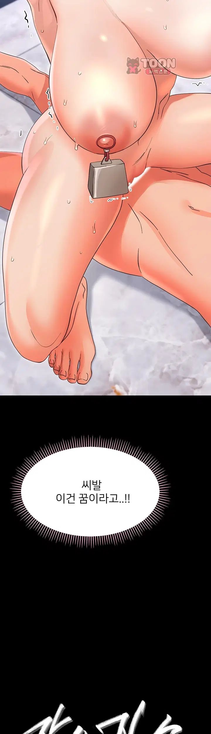 Small Beast Raw Chapter 57 - Page 3