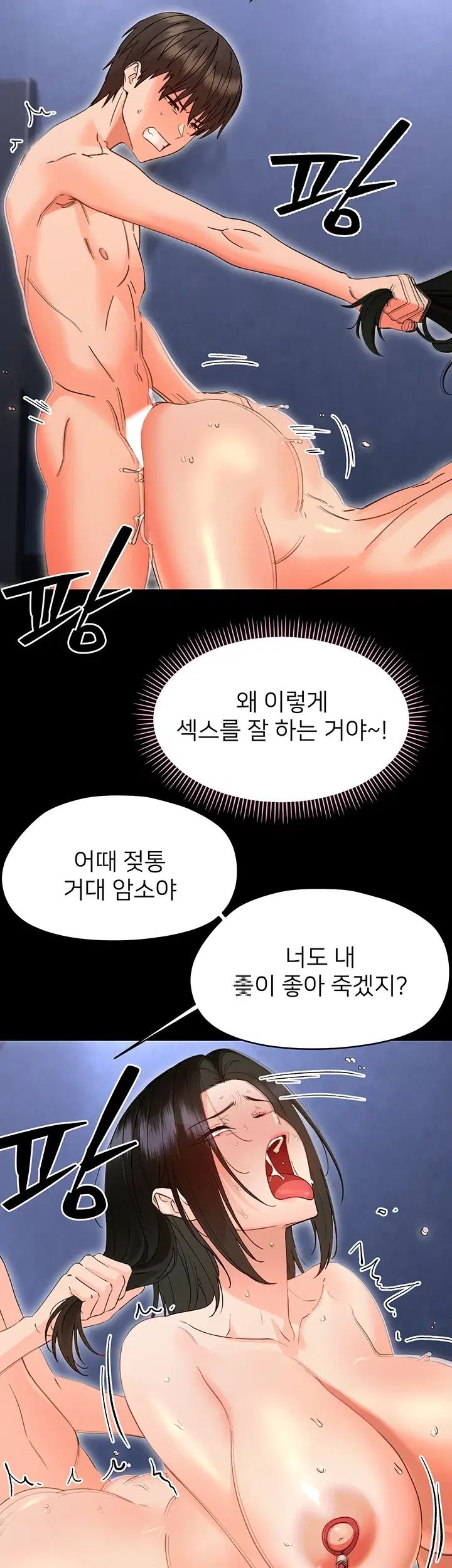 Small Beast Raw Chapter 57 - Page 30