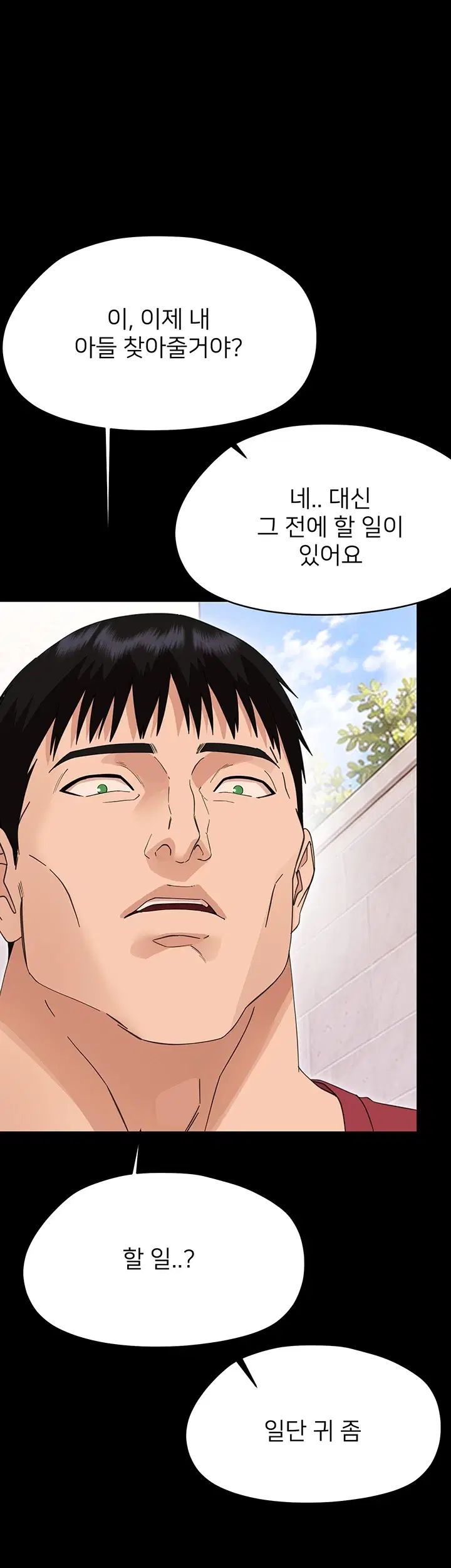 Small Beast Raw Chapter 57 - Page 46