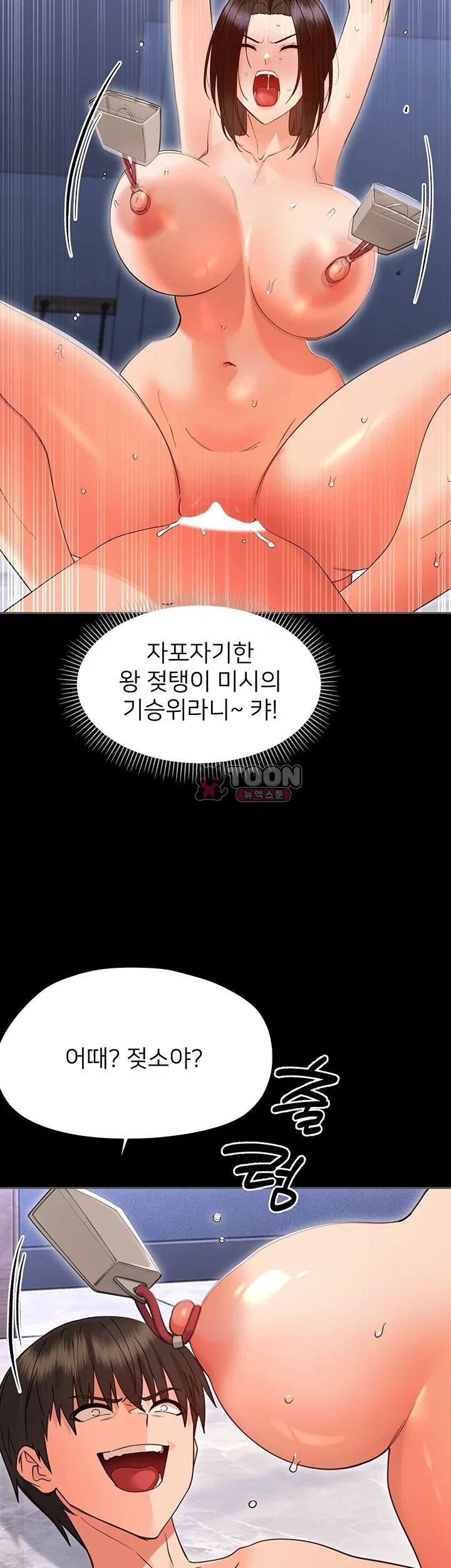 Small Beast Raw Chapter 57 - Page 6