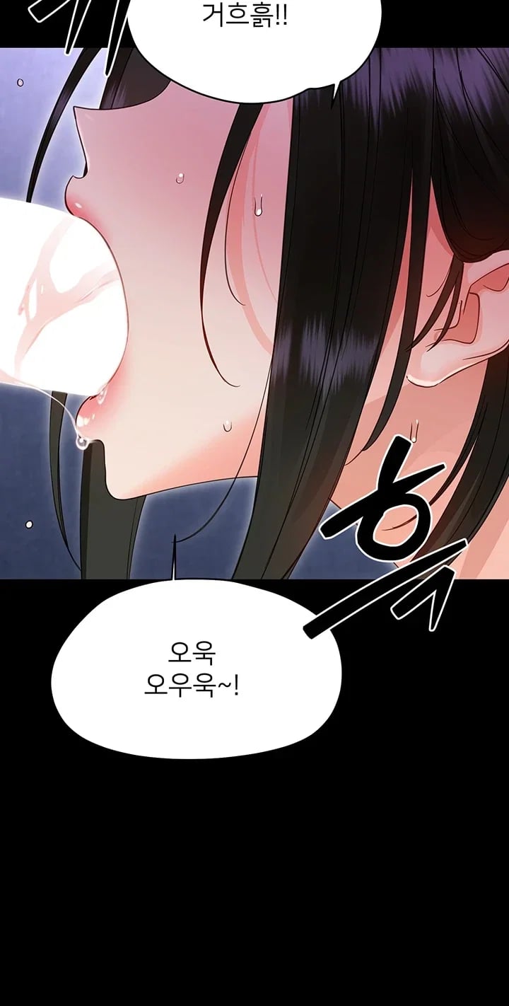 Small Beast Raw Chapter 59 - Page 16