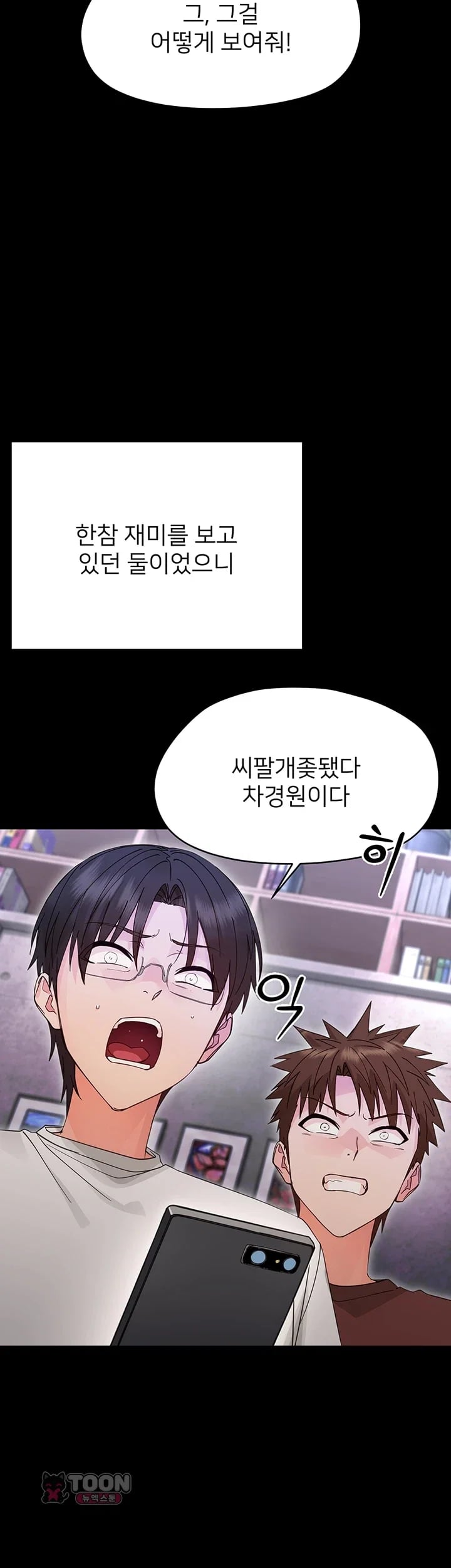 Small Beast Raw Chapter 59 - Page 28