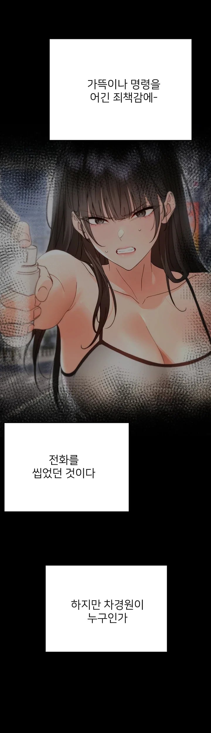 Small Beast Raw Chapter 59 - Page 29
