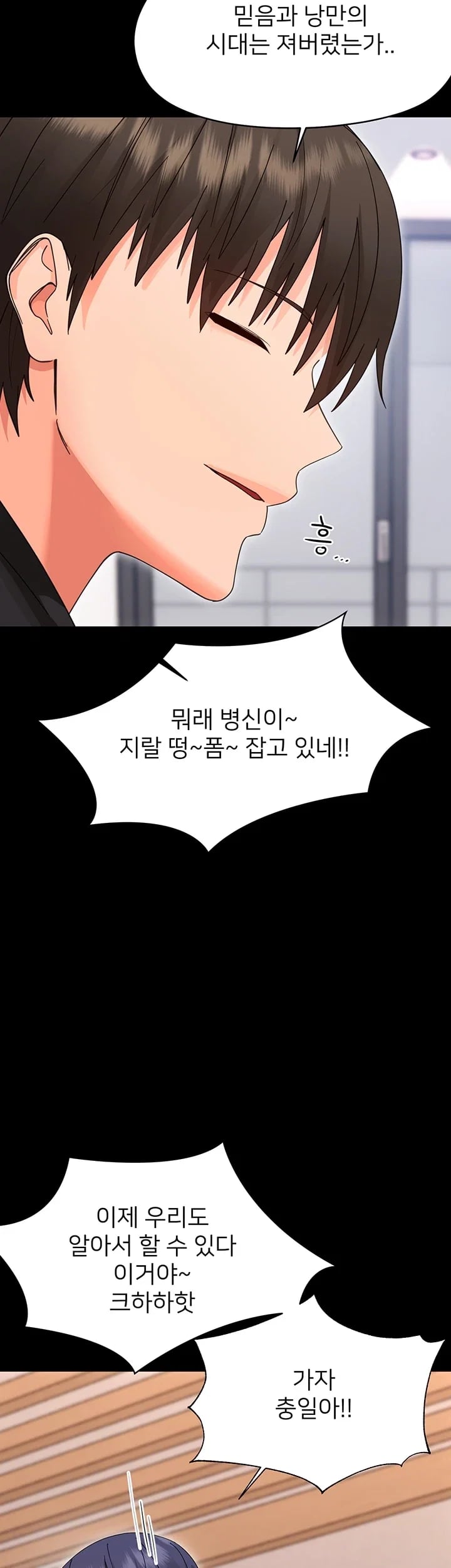 Small Beast Raw Chapter 59 - Page 37