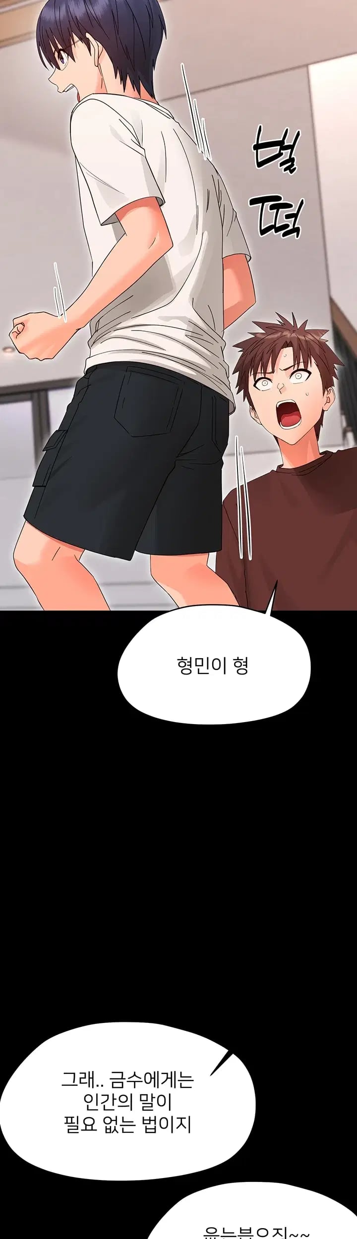 Small Beast Raw Chapter 59 - Page 38