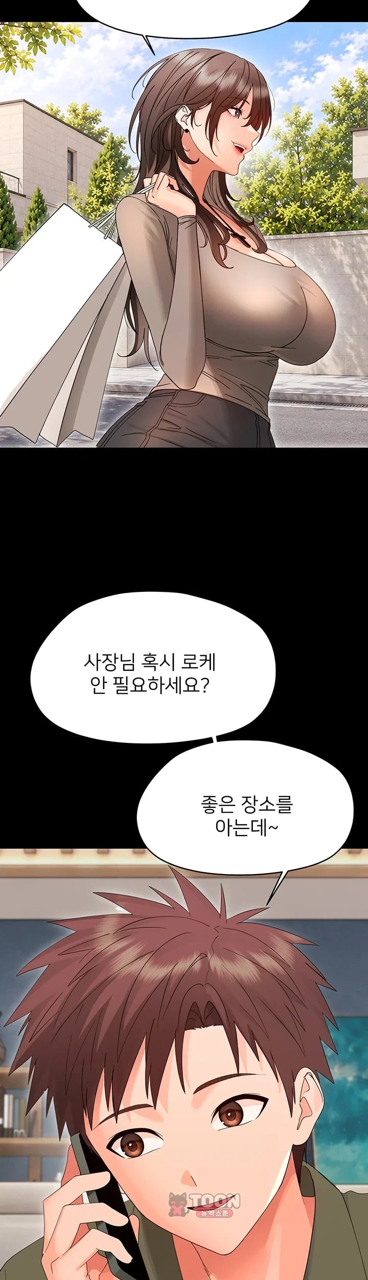 Small Beast Raw Chapter 59 - Page 50