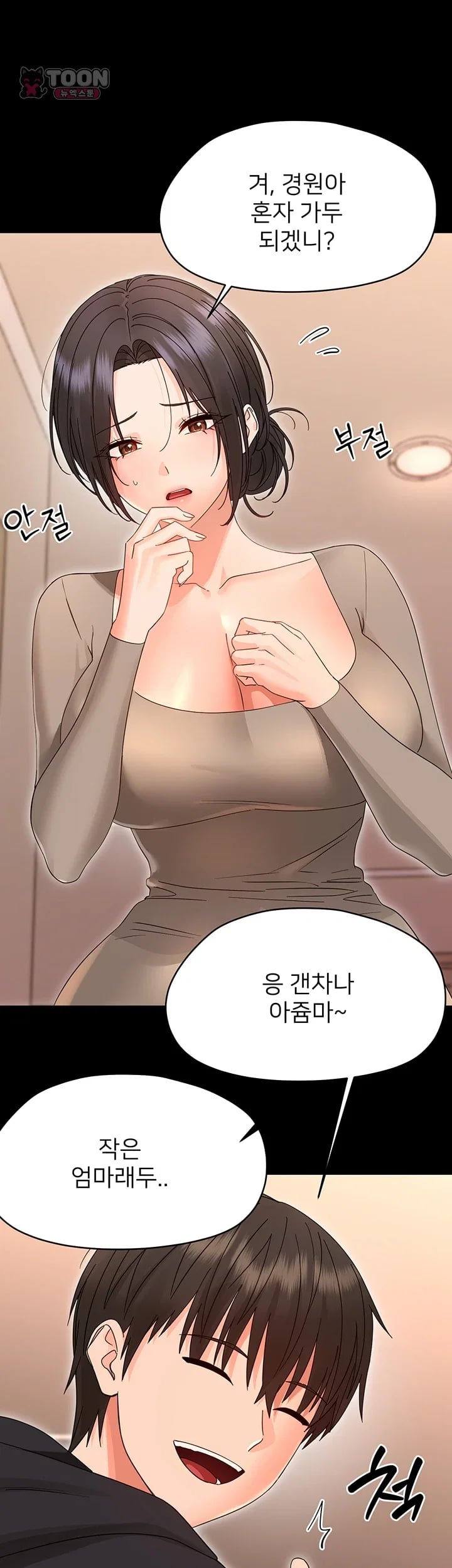Small Beast Raw Chapter 59 - Page 7