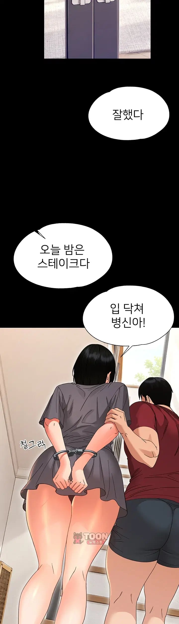 Small Beast Raw Chapter 60 - Page 30