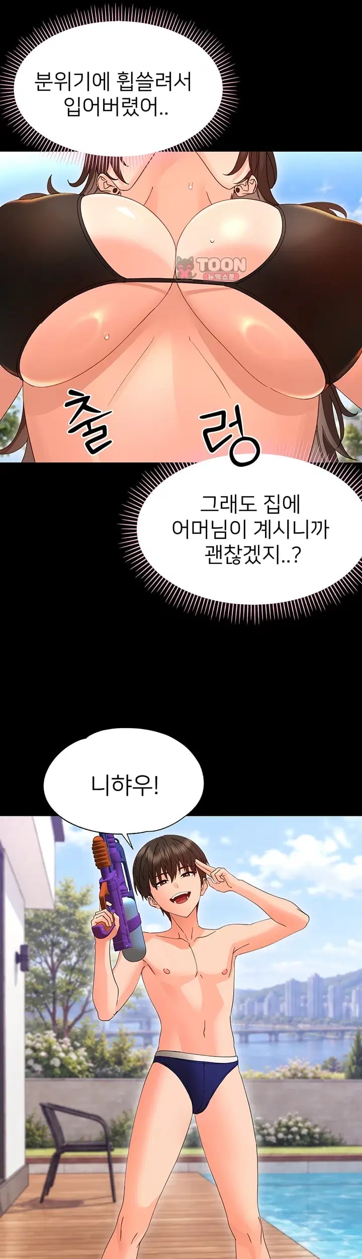 Small Beast Raw Chapter 60 - Page 33