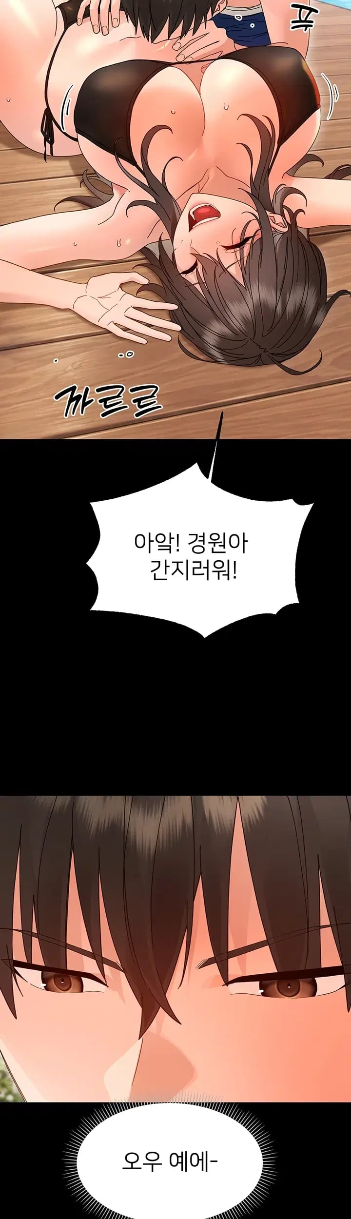 Small Beast Raw Chapter 60 - Page 39