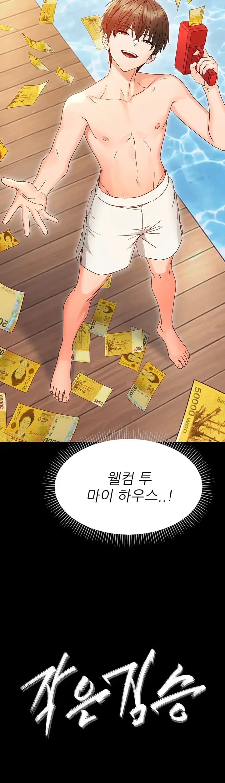 Small Beast Raw Chapter 60 - Page 4