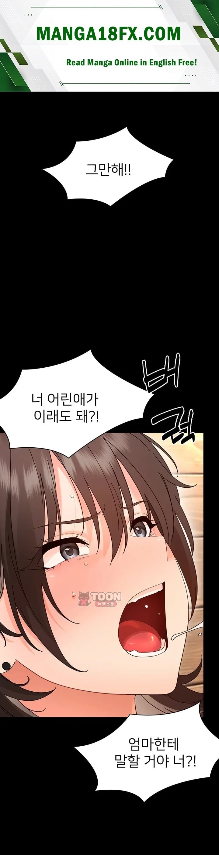 Small Beast Raw Chapter 61 - Page 1