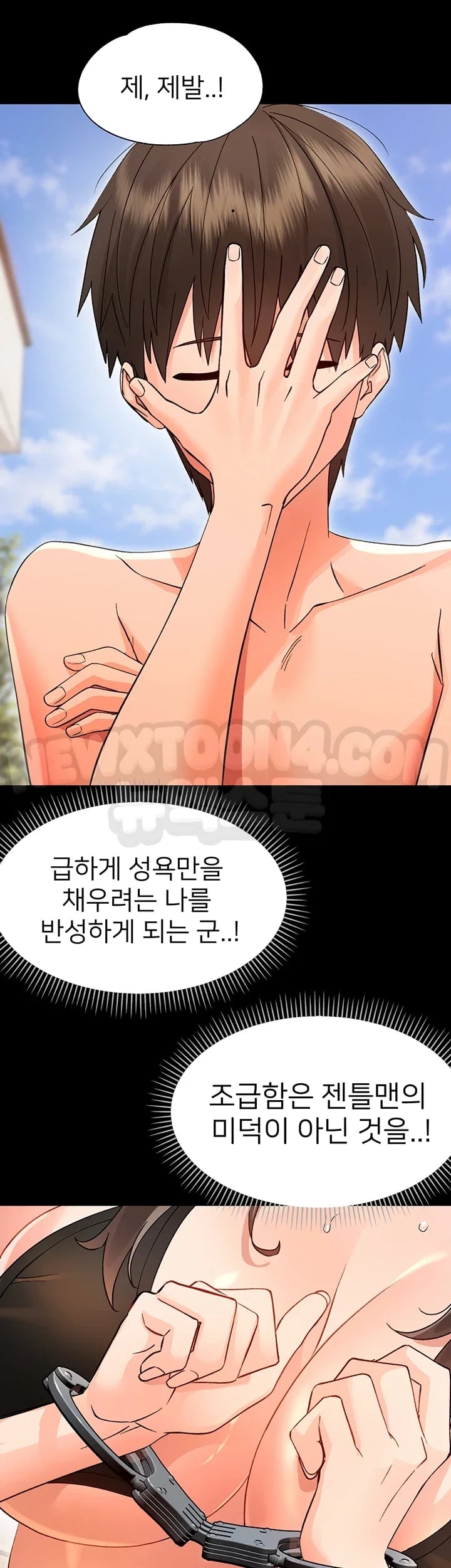 Small Beast Raw Chapter 61 - Page 14