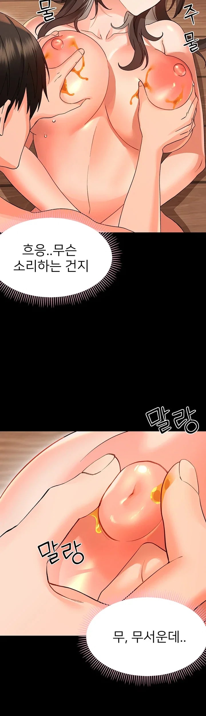 Small Beast Raw Chapter 61 - Page 20