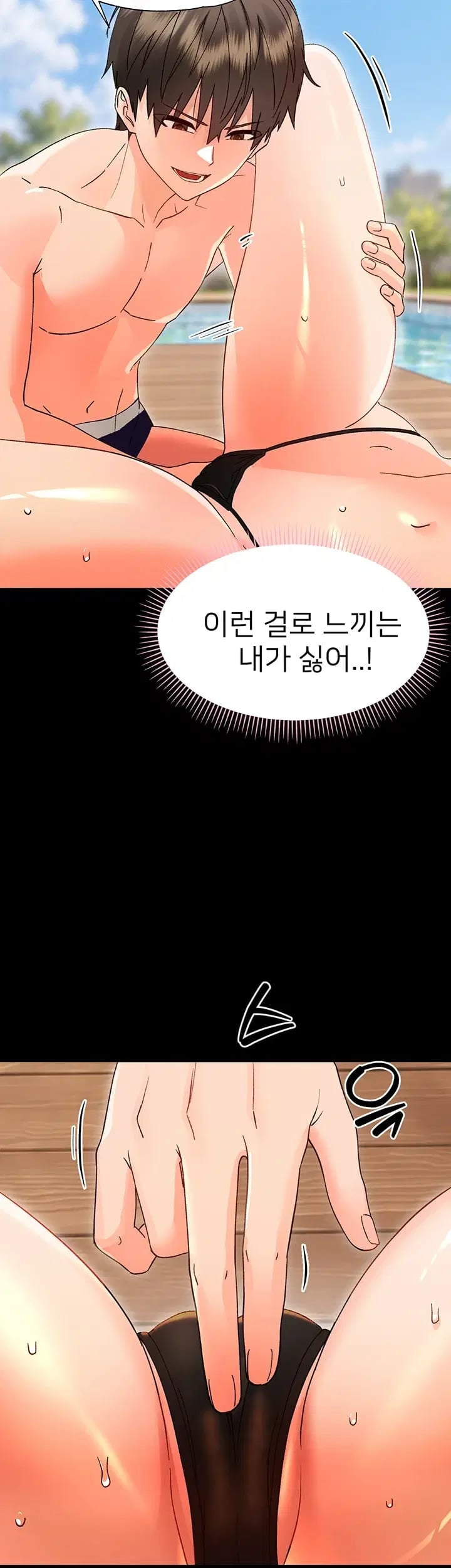 Small Beast Raw Chapter 61 - Page 25