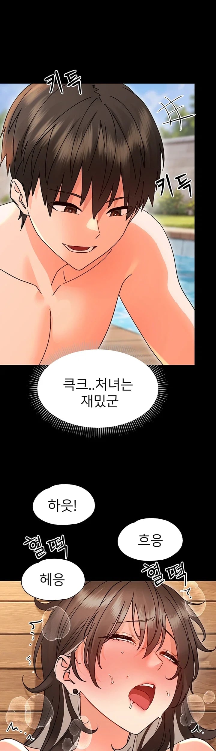 Small Beast Raw Chapter 61 - Page 27
